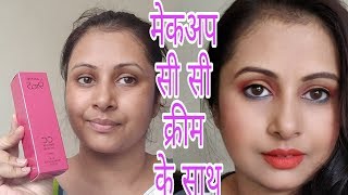 सी सी क्रीम से मेकअप Lakme 9to5 cc cream makeup tutorial for summers kaurtips ❤️ [upl. by Eserehc]