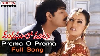 Prematho Raa Video Songs  Preminchadame Papam Song  VenkateshSimran [upl. by Iggie]