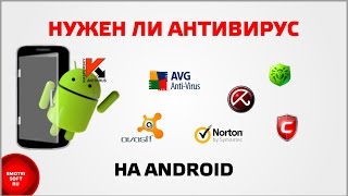 Нужен ли антивирус на Android [upl. by Mitchael695]