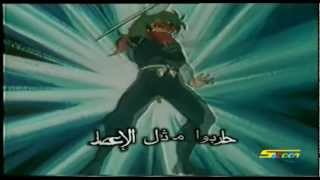 أغنية بداية الفرسان  سبيستون 🎵 Spacetoon [upl. by Llerrehc69]