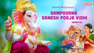 SAMPOORNA GANESH POOJA VIDHI  Marathi  Complete Pooja Process  Sagarika Music Marathi [upl. by Assiluy]