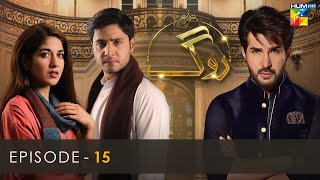 Roag  Episode 15  11th March 2022  HUM TV Drama [upl. by Agatha]