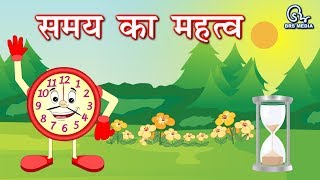 समय का महत्व  हिंदी कहानी  Samay Ka Mahatva  Importance Time  Hindi Kahani  Hindi Moral Story [upl. by Nnauol]