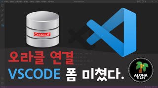 VSCODE 오라클 연결  DB Connection in VS Code [upl. by Hait]