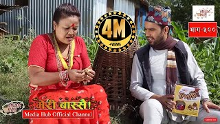 Meri Bassai New Episode  500 By Media Hub Official Channel [upl. by Diao]