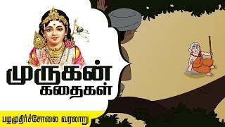 Story of Pazhamudirucholai  Six Abodes of Murugan  Lord Murugan Stories  Arupadai veedu [upl. by Ariajay]