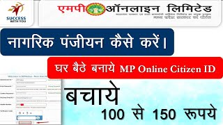 MP Online citizen registration kaise kare MPOnline  New User Registration [upl. by Easter]