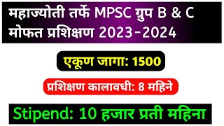 Mahajyoti Mpsc group B amp C free coaching 20232024 [upl. by Mann]