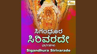 Sigandhurina Thaye Chowdeshwari Thayiye [upl. by Salema]