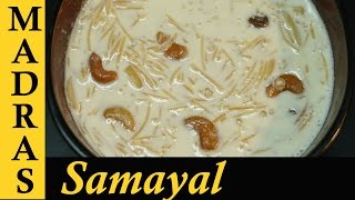 Semiya Payasam  Payasam Recipe in Tamil  How to make Payasam in Tamil [upl. by Norb326]