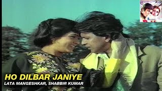 Ho Dilbar Janiya Full Song  Pyar Jhukta Nahin  Mithun Chakraborty Padmini [upl. by Yoc22]