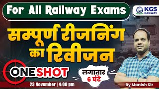 RRB ALPTECH amp ALL RAILWAY EXAMS  Complete Reasoning Revision in One Shot  Reasoning By Manish Sir [upl. by Edmund]