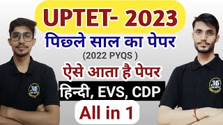 uptet 2023  previous year questions  uptet solved paper [upl. by Erek261]