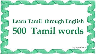 500 Tamil Words  Learn Tamil through English [upl. by Cadmann]