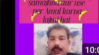 kuraan ko samjhen aor aml kren [upl. by Palmer]