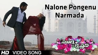 Surya Son of Krishnan Movie  Nalone Pongenu Narmada Video Song  Surya Sameera Reddy Ramya [upl. by Blythe]