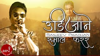 Udijane Rumal Farara  Sanjeev Pradhan  Nepali Song [upl. by Ahseihs675]