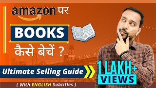 How To Sell Books On Amazon 🔥 Ultimate Guide For Selling Books On Amazon FBA HINDI INDIA [upl. by Bullen60]