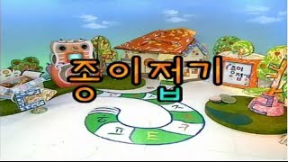 한글이 야호Yaho  종이접기 [upl. by Anuhsal]