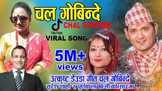 Super hit Deuda Song Chal Gobinde  Suresh Shahi amp Purnakala B C  Ganesh Bam  New Nepali Song 2080 [upl. by Perloff986]