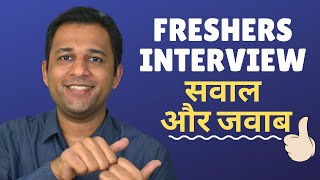 11 Interview Questions And Answers For Freshers With Tips HR View amp Common Mistakes [upl. by Earla631]