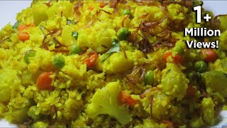 সবজি খিচুড়ি । Vegetable Khichuri [upl. by Nnayt]