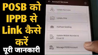 IPPB POSB link full process  How to link POSB account to IPPB account  INDIA POST PAYMENTS BANK [upl. by Eselahc]