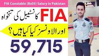 FIA Constable salary in Pakistan  pay amp allowance [upl. by Acemaj274]