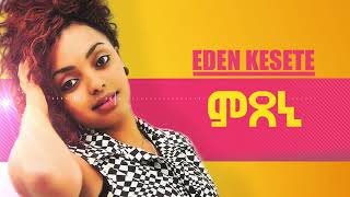 Eden kesete  mixeni New Eritrean music2021 [upl. by Kitchen]