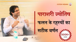 Planets in Astrology  Vedic Astrology for Beginners  Vedic Astrology Course  Rahul Kaushik [upl. by Valtin]