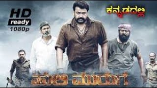 HULI MURUGA  KANNADA ACTION MOVIE  Mohanlal Kamalinee Mukherjee Namitha [upl. by Udenihc]