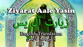 Ziyarat Aale Yasin by Farahmand [upl. by Reahard394]