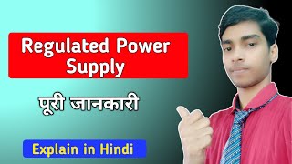 Regulated Power Supply  Basic Concepts In Hindi [upl. by Nuahsed]