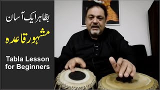 Tabla for Beginners  Easy and Famous Kaida  Kaleem Raza  Tabla Lesson [upl. by Seebeck]