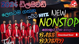 Embilipitiya Delighted 2024 New Hits Nonstop  Sinhala Songs Nonstop Collection  BASS BOOSTED [upl. by Adebayo335]