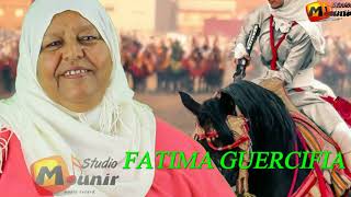 FATIMA GUERCIFIA  2018  lehbab daro fia  tborida فاطمة الجرسيفية [upl. by Hilten124]