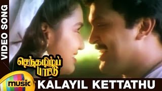 Manna Madurai Song  Minsara Kanavu Tamil Movie  Video Songs 4K  Prabhu Deva  Kajol Arvind Swamy [upl. by Yuh]