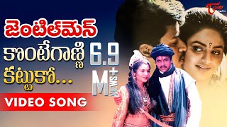 Gentleman Telugu Movie Songs  Kontegaadni Kattuko Video Song  Arjun  Madhubala [upl. by Atiuqehs833]