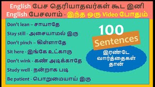 Day 1  100 Easy and Simple Sentences in Tamil and English  Beginner Level Spoken English [upl. by Aicatsana]