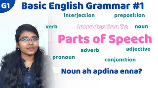 G1  Basic English Grammar in Tamil  Parts of Speech  Introduction to NOUN [upl. by Ingold124]