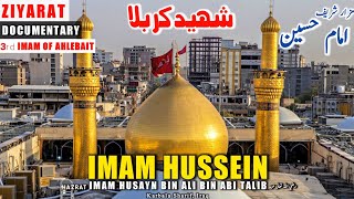 ZIYARAT E KARBALA Imam Hussein Bin Ali  Safar E Muqaddas  Imam Hussain Bin Ali [upl. by Kacy]