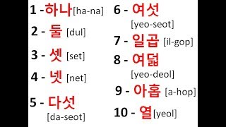 Numbers in Korean part2 Native Korean numbers [upl. by Blithe]