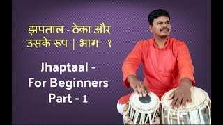 Tabla Lesson  1 Taal Jhaptaal  Jhaptal  For Beginners  How to play Jhaptaal on Hands amp Tabla [upl. by Odo]