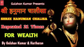 Shree Hanuman Chalisa 21 Times Nonstop By Gulshan Kumar For Health And Wealth  TSeries [upl. by Gaskin]