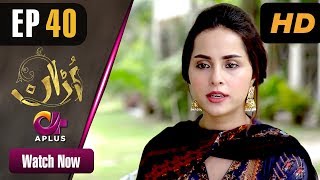 Pakistani Drama  Uraan  Episode 40  Aplus Dramas  Ali Josh Nimra Khan Salman Faisal Kiran [upl. by Michey]