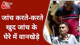 Sameer Wankhede पर NCB Vigilance Team का घेरा पूछताछ करेंगे ये अधिकारी  Latest News [upl. by Leeda713]