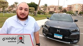 تجربة قيادة DS7 2019  2019 DS7 Review [upl. by Anelim62]