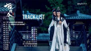 REUP PLAYLIST 陈情令 Soundtrack OST The Untamed Soundtrack OST [upl. by Adoh]