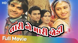 Tari Ne Mari Jodi  Full Movie HD  Kamlesh Barot  Abhita Patel  Romantic Movie [upl. by Trebloc414]