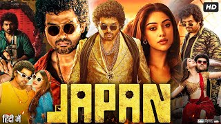 Japan Full Movie In Hindi Dubbed  Karthi  Anu Emmanuel  Sunil  Review amp Facts HD [upl. by Naerda]